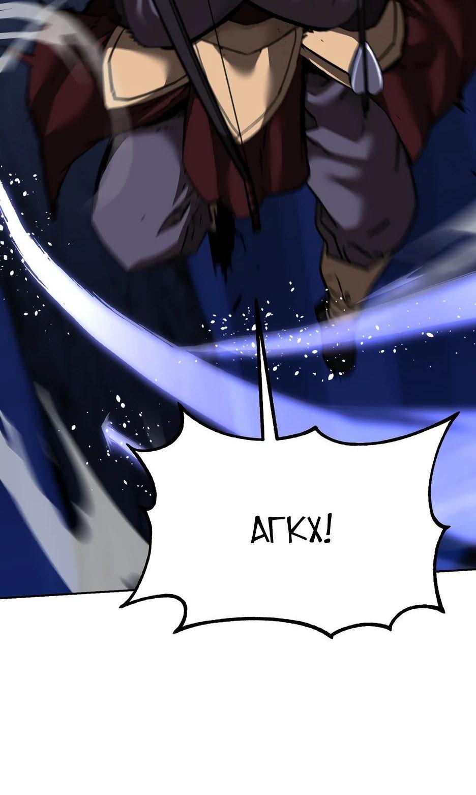 Манга Реинкарнация ранкера-некроманта в муриме - Глава 150 Страница 27