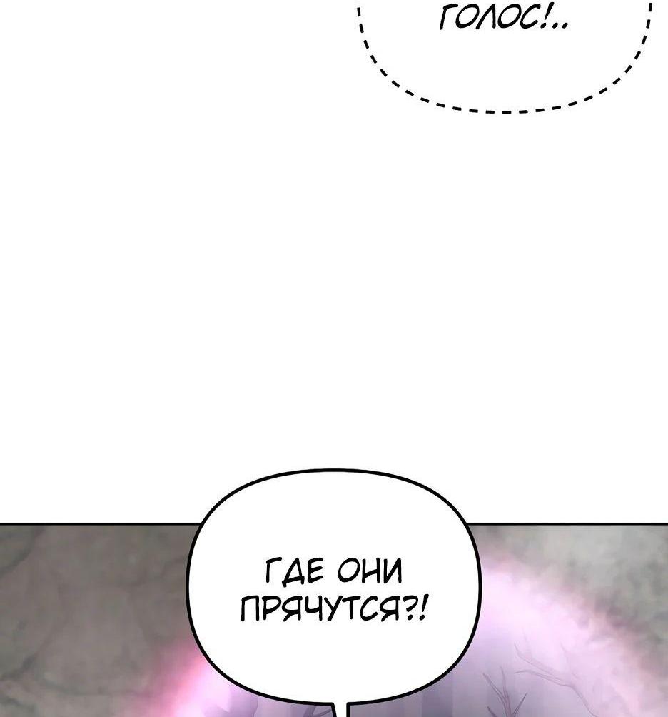 Манга Реинкарнация ранкера-некроманта в муриме - Глава 150 Страница 64