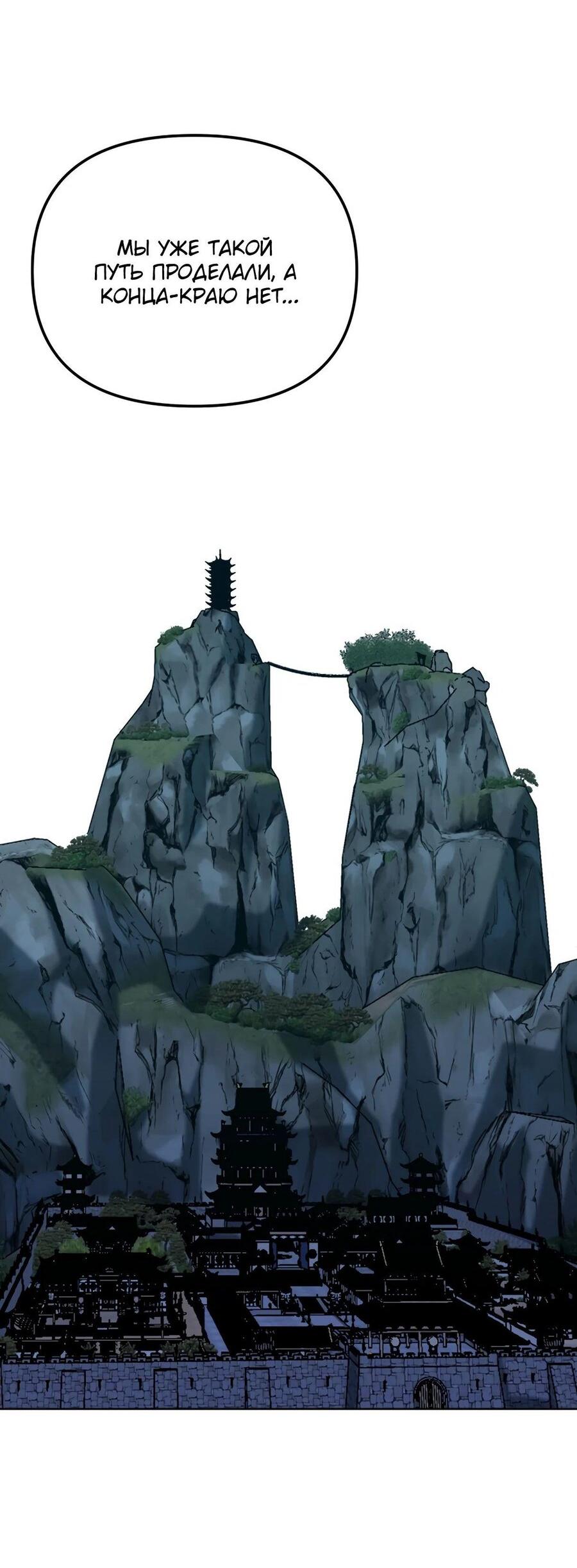 Манга Реинкарнация ранкера-некроманта в муриме - Глава 149 Страница 13