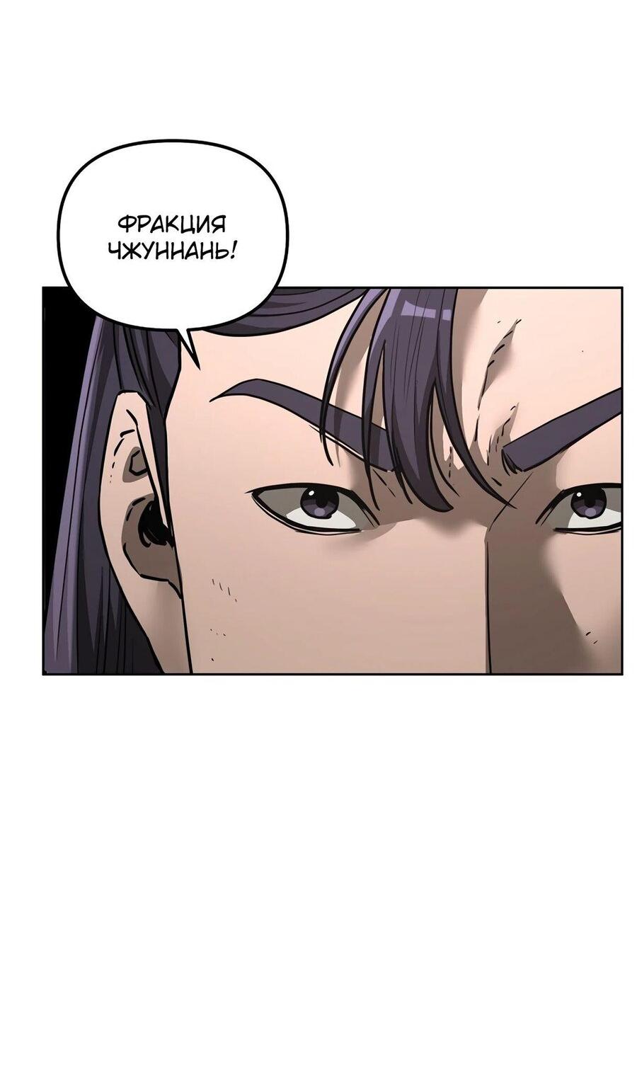 Манга Реинкарнация ранкера-некроманта в муриме - Глава 149 Страница 10