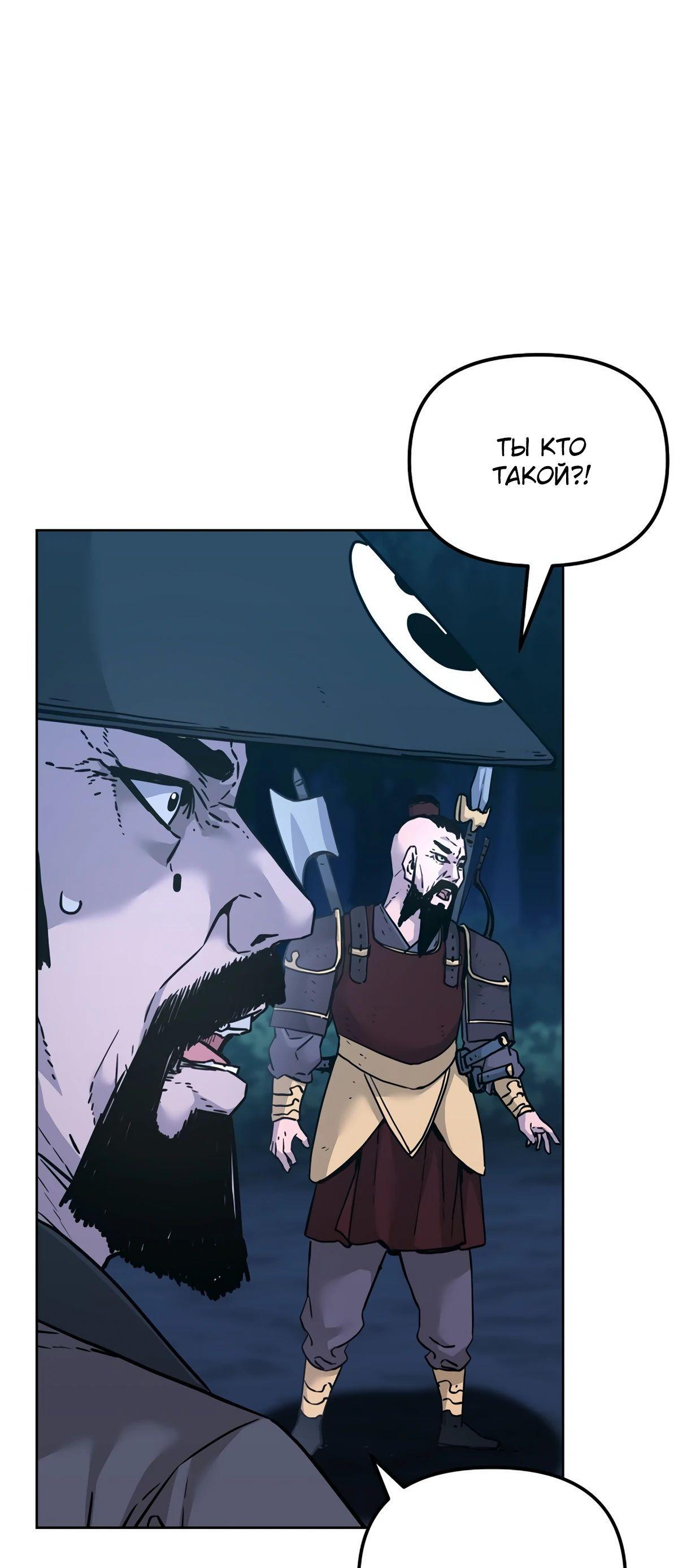 Манга Реинкарнация ранкера-некроманта в муриме - Глава 149 Страница 32