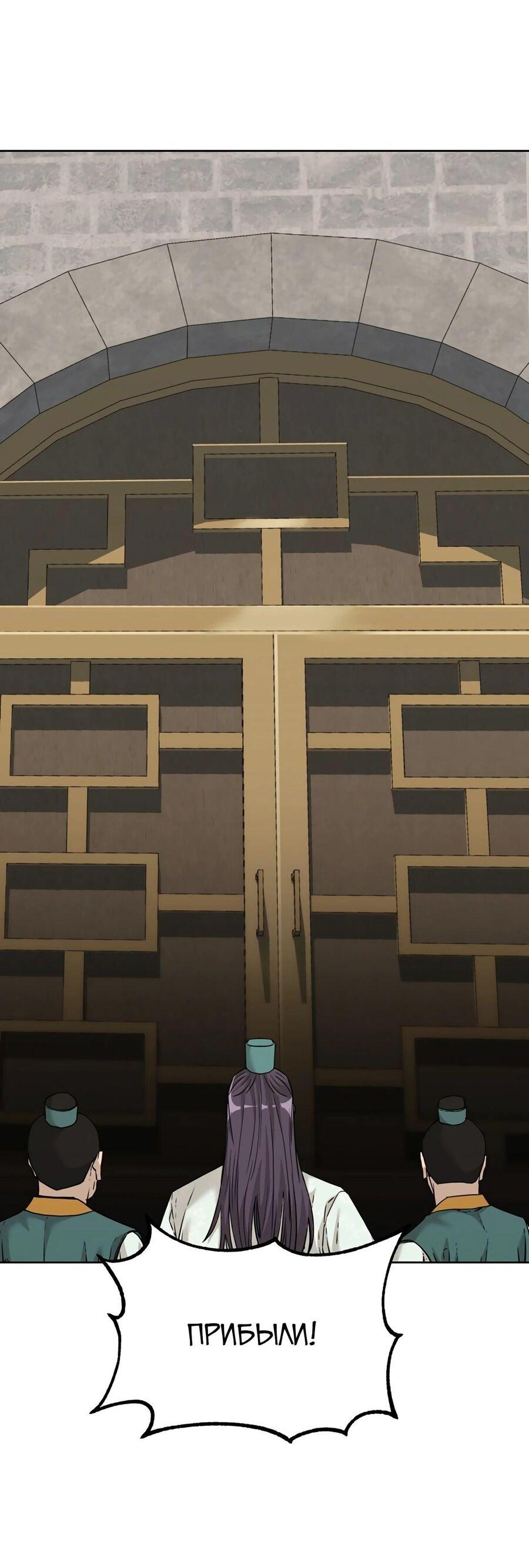 Манга Реинкарнация ранкера-некроманта в муриме - Глава 149 Страница 6