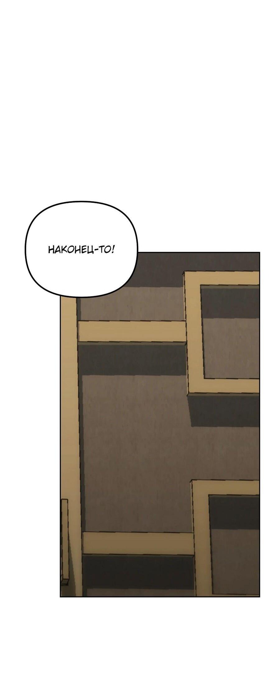 Манга Реинкарнация ранкера-некроманта в муриме - Глава 149 Страница 5