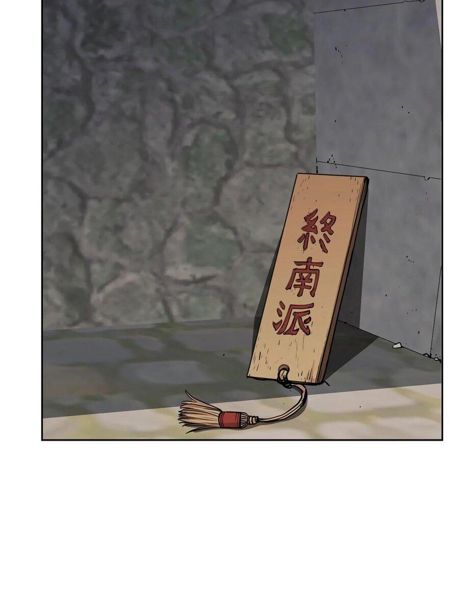 Манга Реинкарнация ранкера-некроманта в муриме - Глава 149 Страница 9