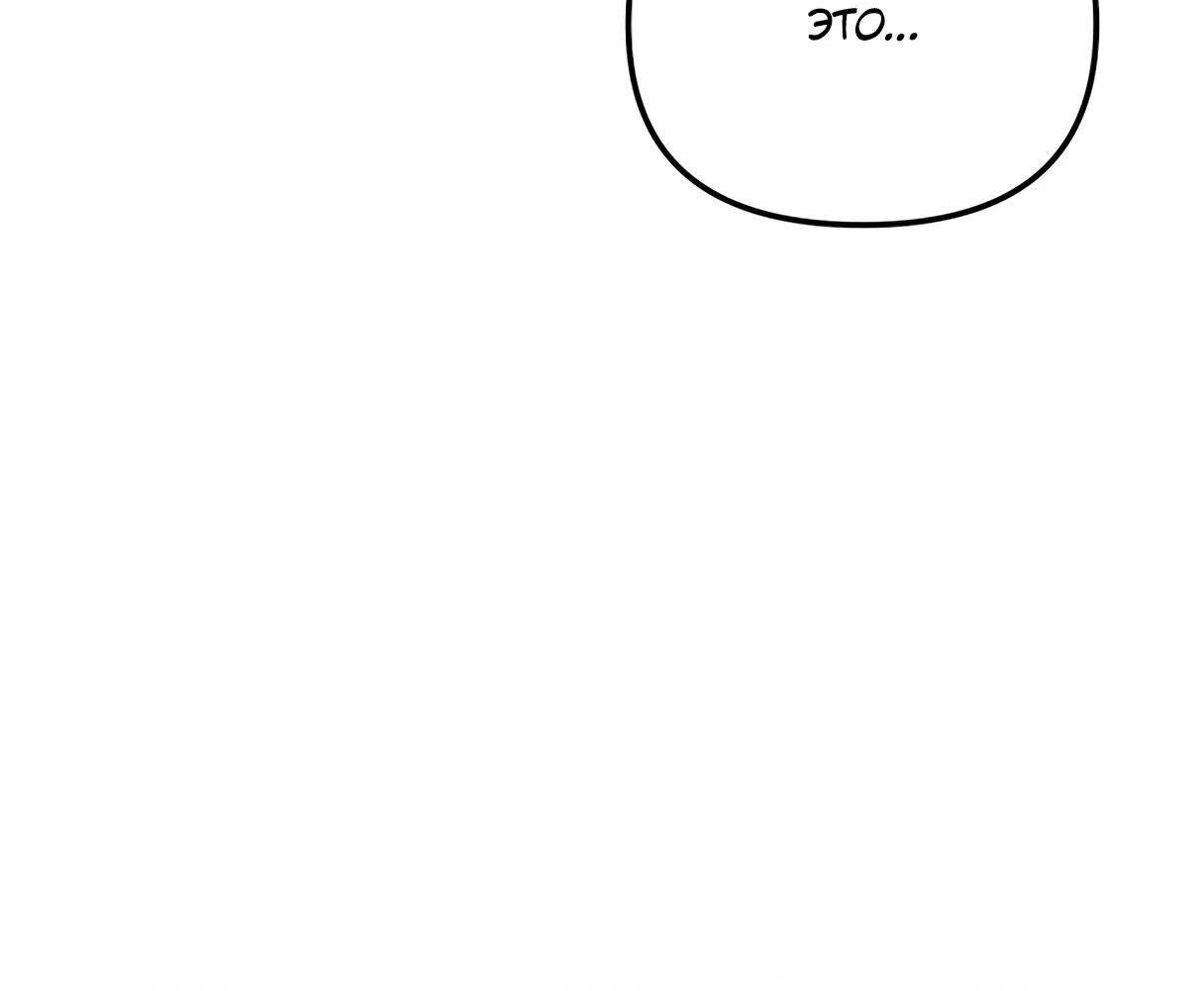 Манга Реинкарнация ранкера-некроманта в муриме - Глава 149 Страница 33