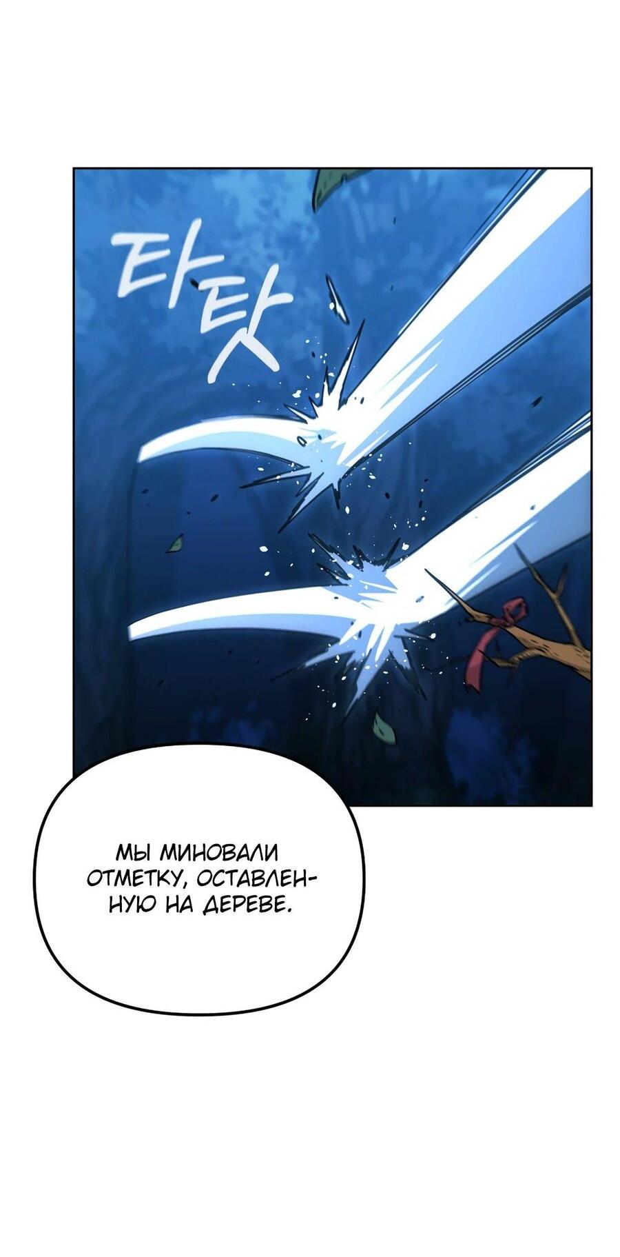 Манга Реинкарнация ранкера-некроманта в муриме - Глава 149 Страница 14