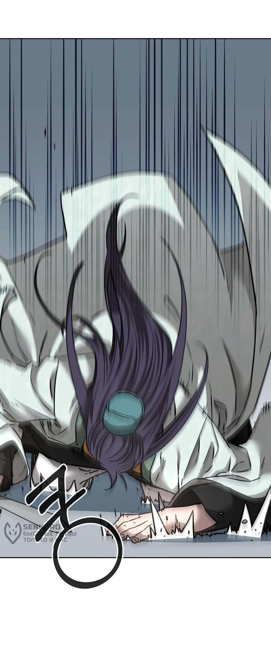 Манга Реинкарнация ранкера-некроманта в муриме - Глава 152 Страница 48