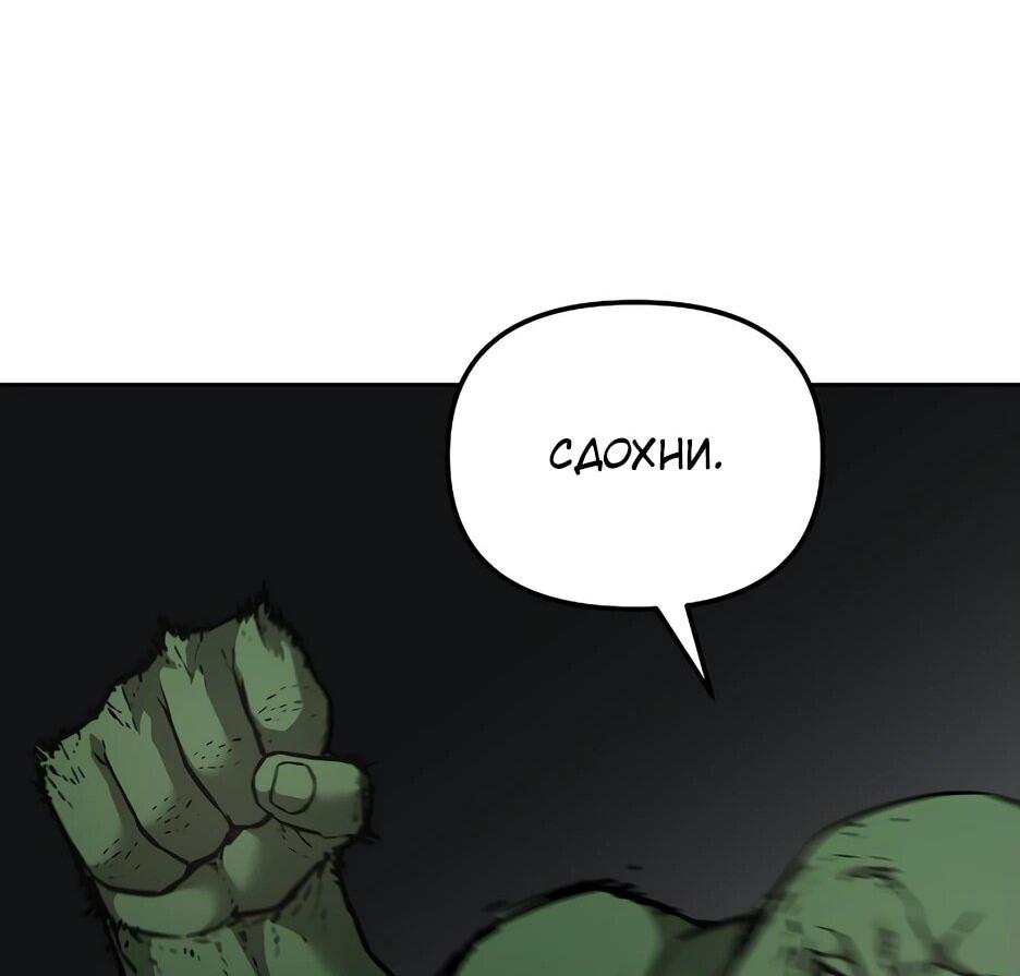 Манга Реинкарнация ранкера-некроманта в муриме - Глава 152 Страница 76