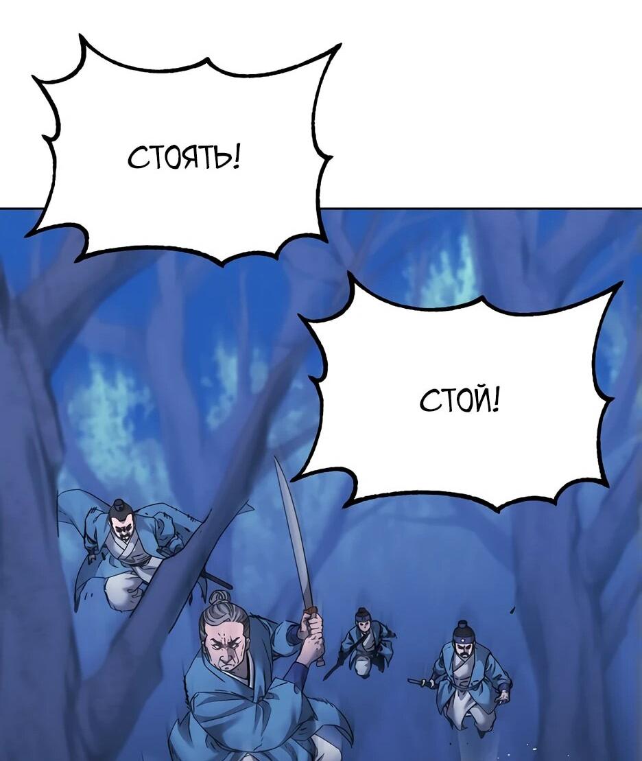Манга Реинкарнация ранкера-некроманта в муриме - Глава 152 Страница 25