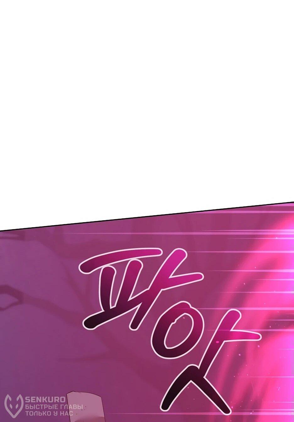 Манга Реинкарнация ранкера-некроманта в муриме - Глава 152 Страница 40