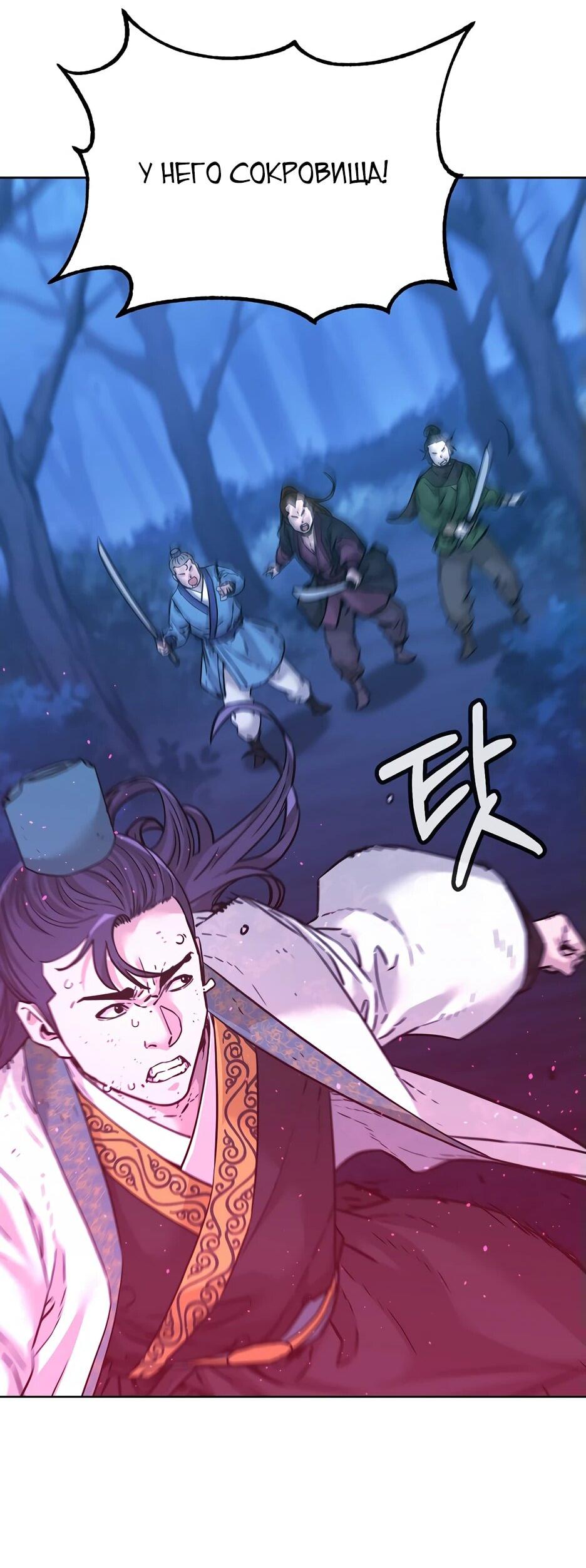 Манга Реинкарнация ранкера-некроманта в муриме - Глава 152 Страница 38