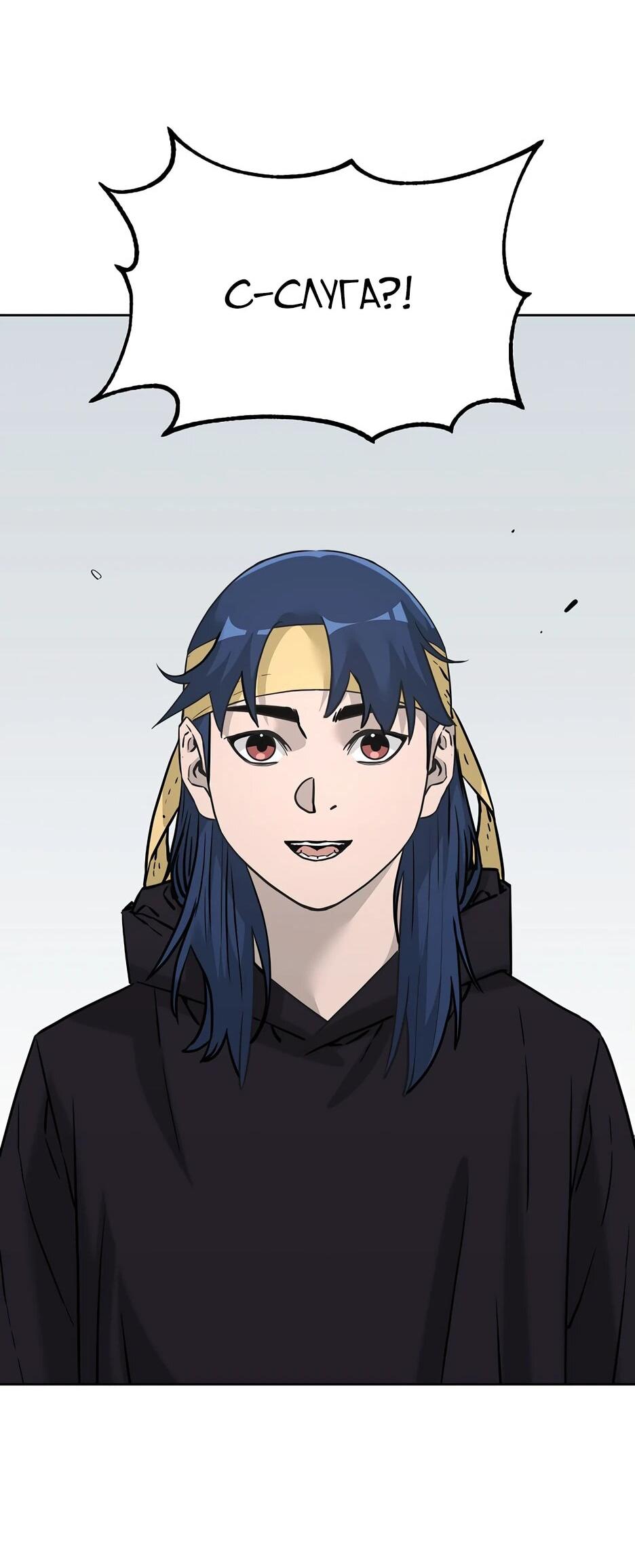 Манга Реинкарнация ранкера-некроманта в муриме - Глава 152 Страница 59