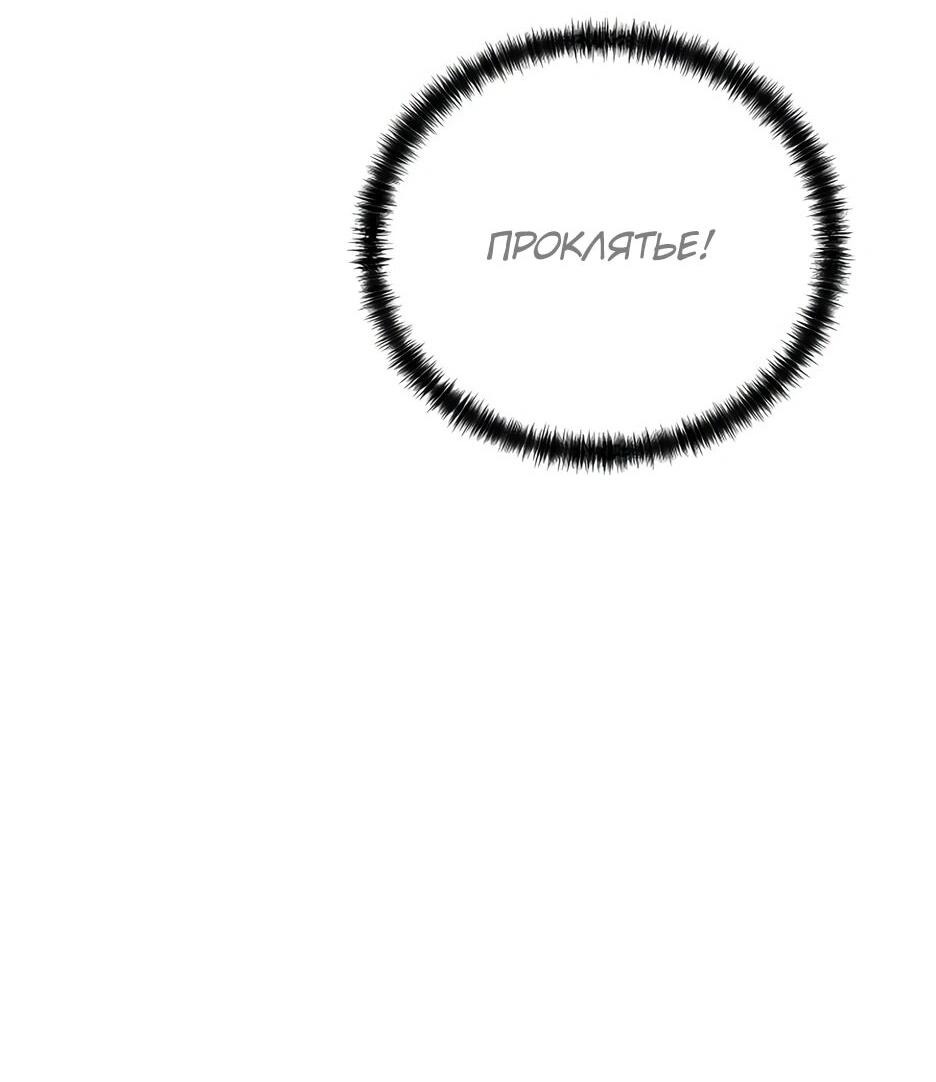 Манга Реинкарнация ранкера-некроманта в муриме - Глава 152 Страница 27