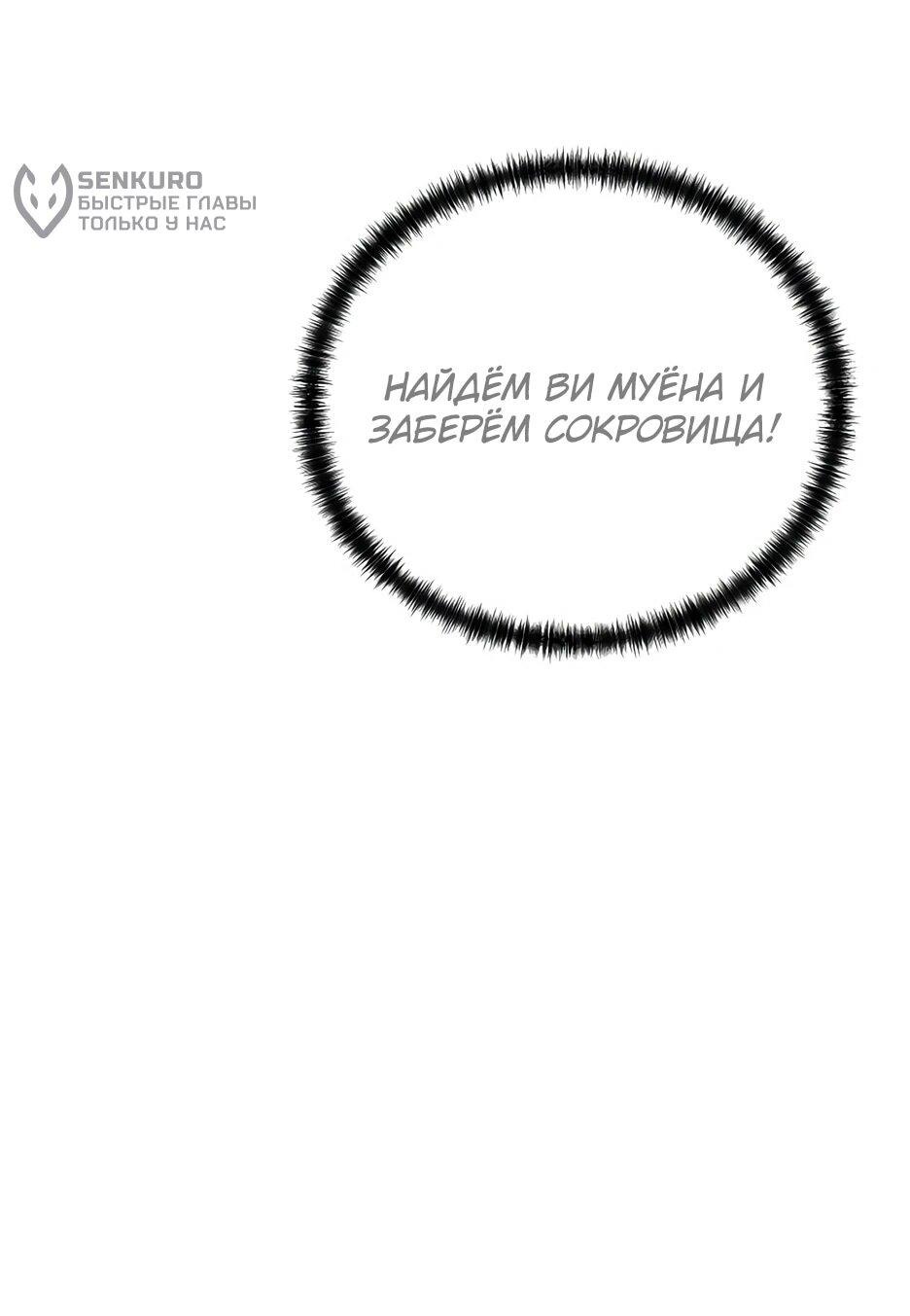 Манга Реинкарнация ранкера-некроманта в муриме - Глава 152 Страница 7