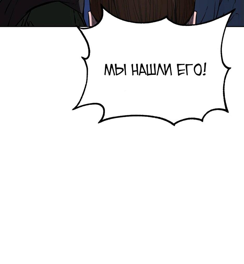 Манга Реинкарнация ранкера-некроманта в муриме - Глава 152 Страница 37