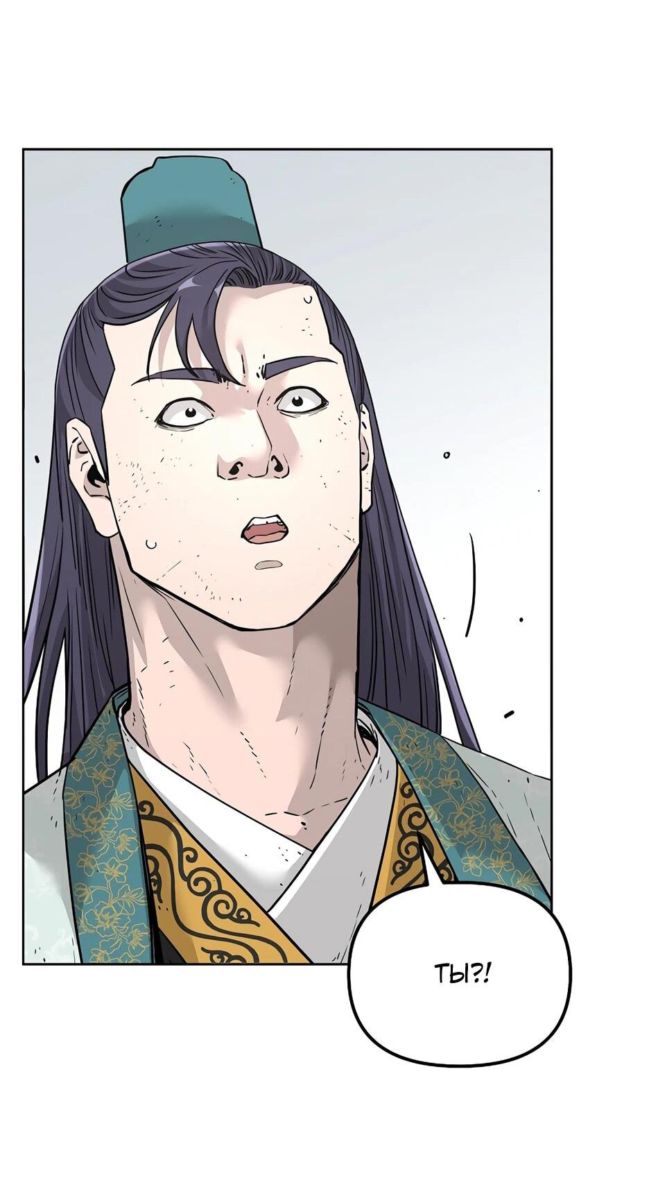 Манга Реинкарнация ранкера-некроманта в муриме - Глава 152 Страница 58