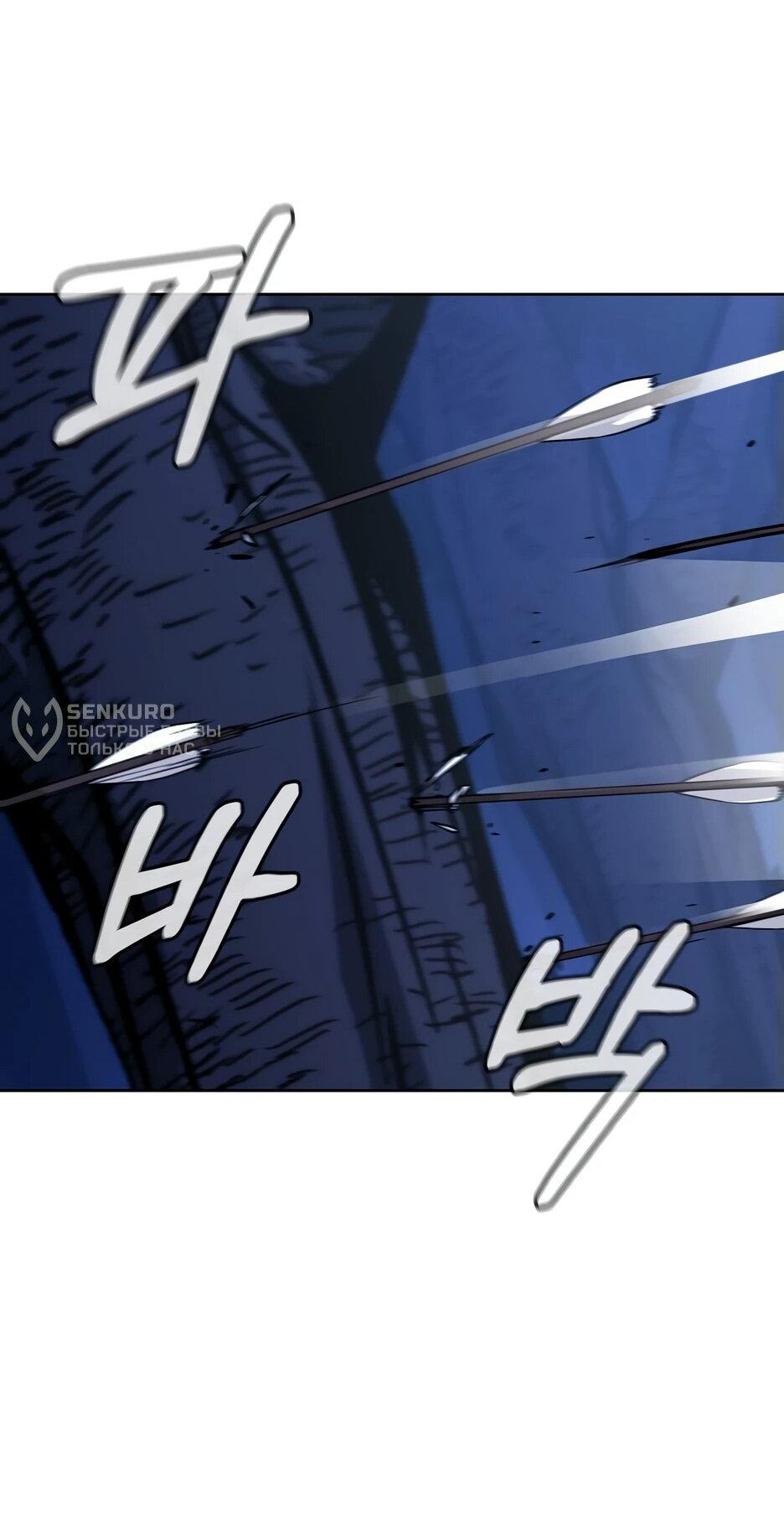 Манга Реинкарнация ранкера-некроманта в муриме - Глава 152 Страница 29