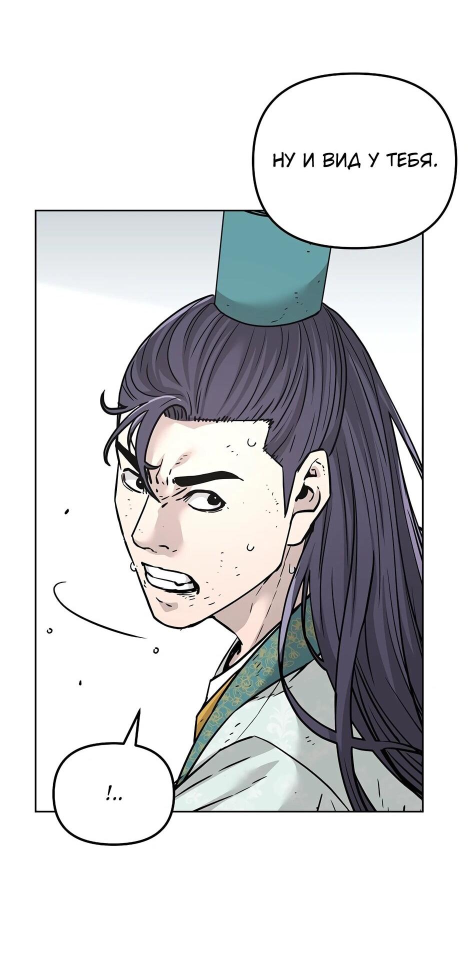 Манга Реинкарнация ранкера-некроманта в муриме - Глава 152 Страница 52