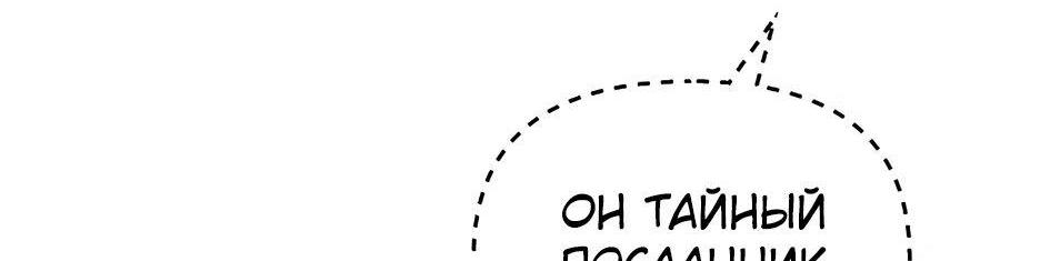 Манга Реинкарнация ранкера-некроманта в муриме - Глава 151 Страница 57