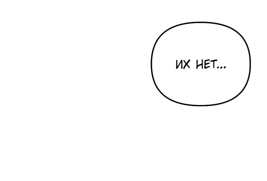 Манга Реинкарнация ранкера-некроманта в муриме - Глава 151 Страница 25