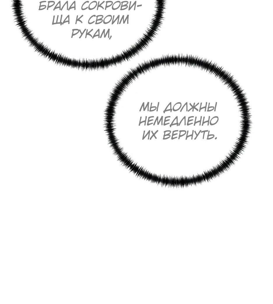 Манга Реинкарнация ранкера-некроманта в муриме - Глава 151 Страница 31