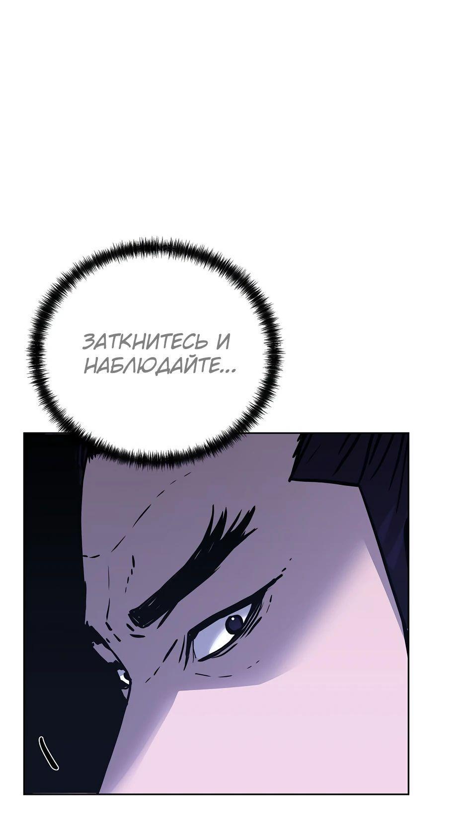 Манга Реинкарнация ранкера-некроманта в муриме - Глава 151 Страница 53