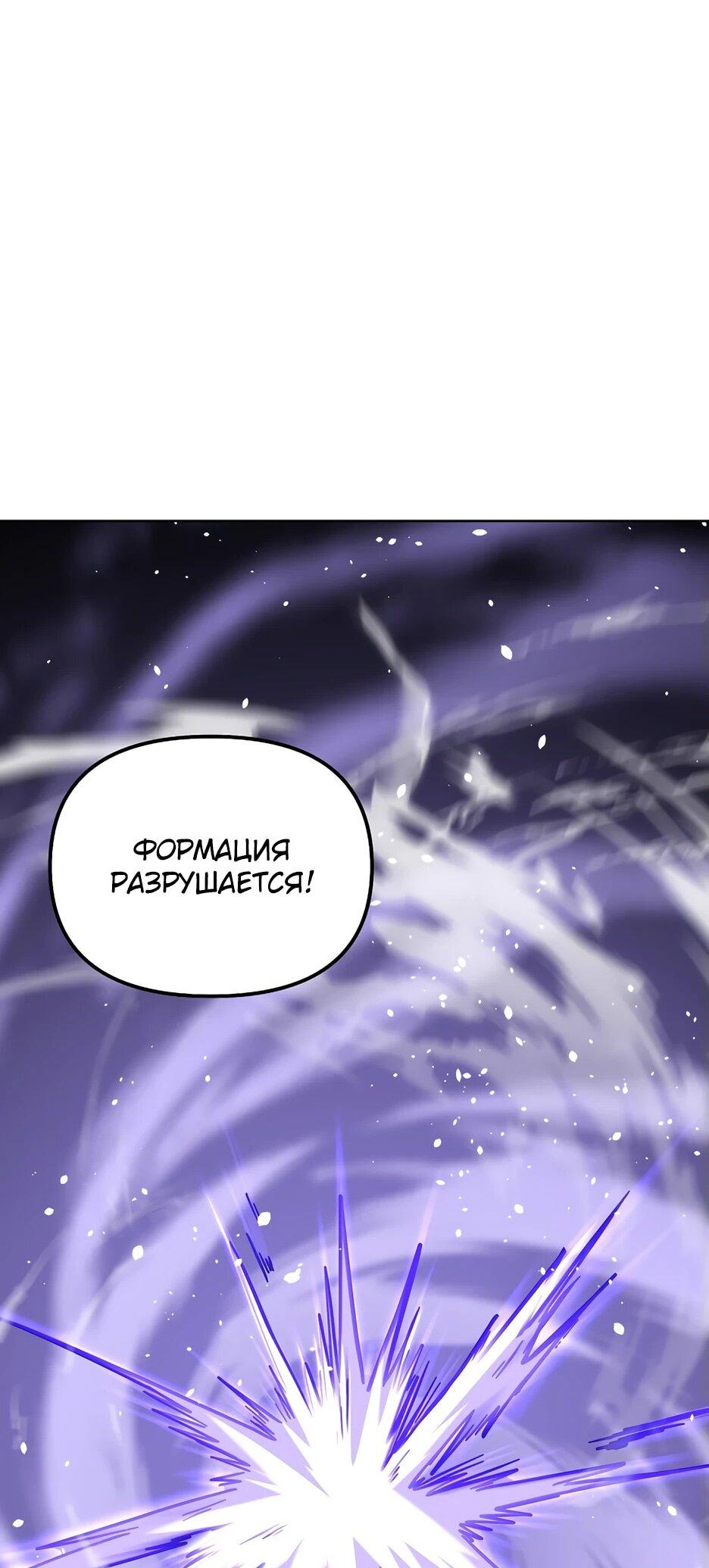 Манга Реинкарнация ранкера-некроманта в муриме - Глава 153 Страница 69