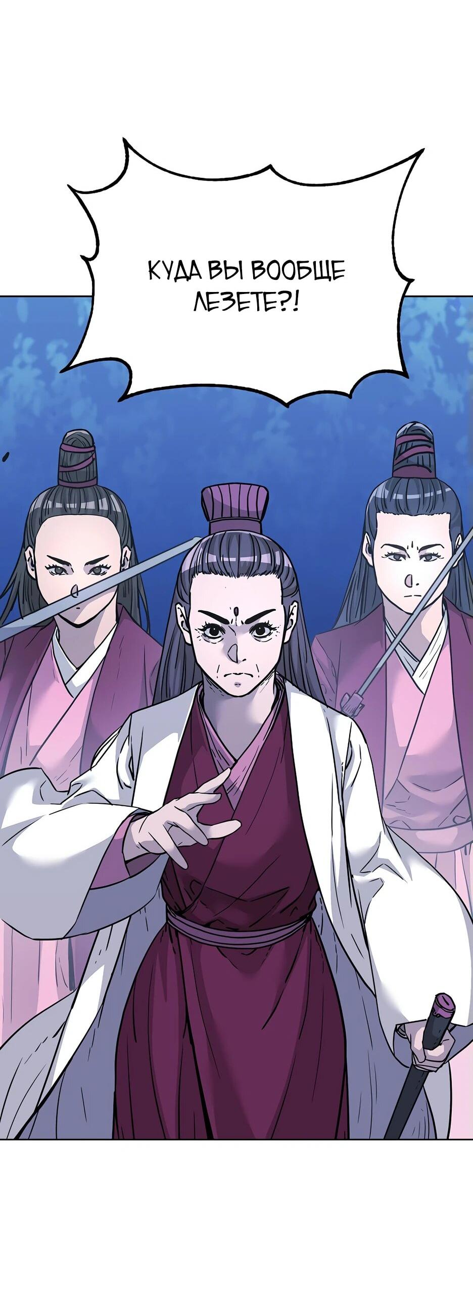 Манга Реинкарнация ранкера-некроманта в муриме - Глава 153 Страница 80