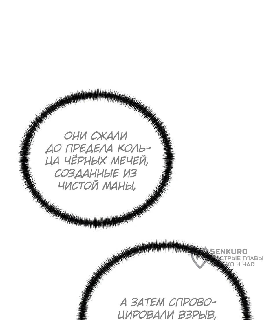 Манга Реинкарнация ранкера-некроманта в муриме - Глава 153 Страница 28