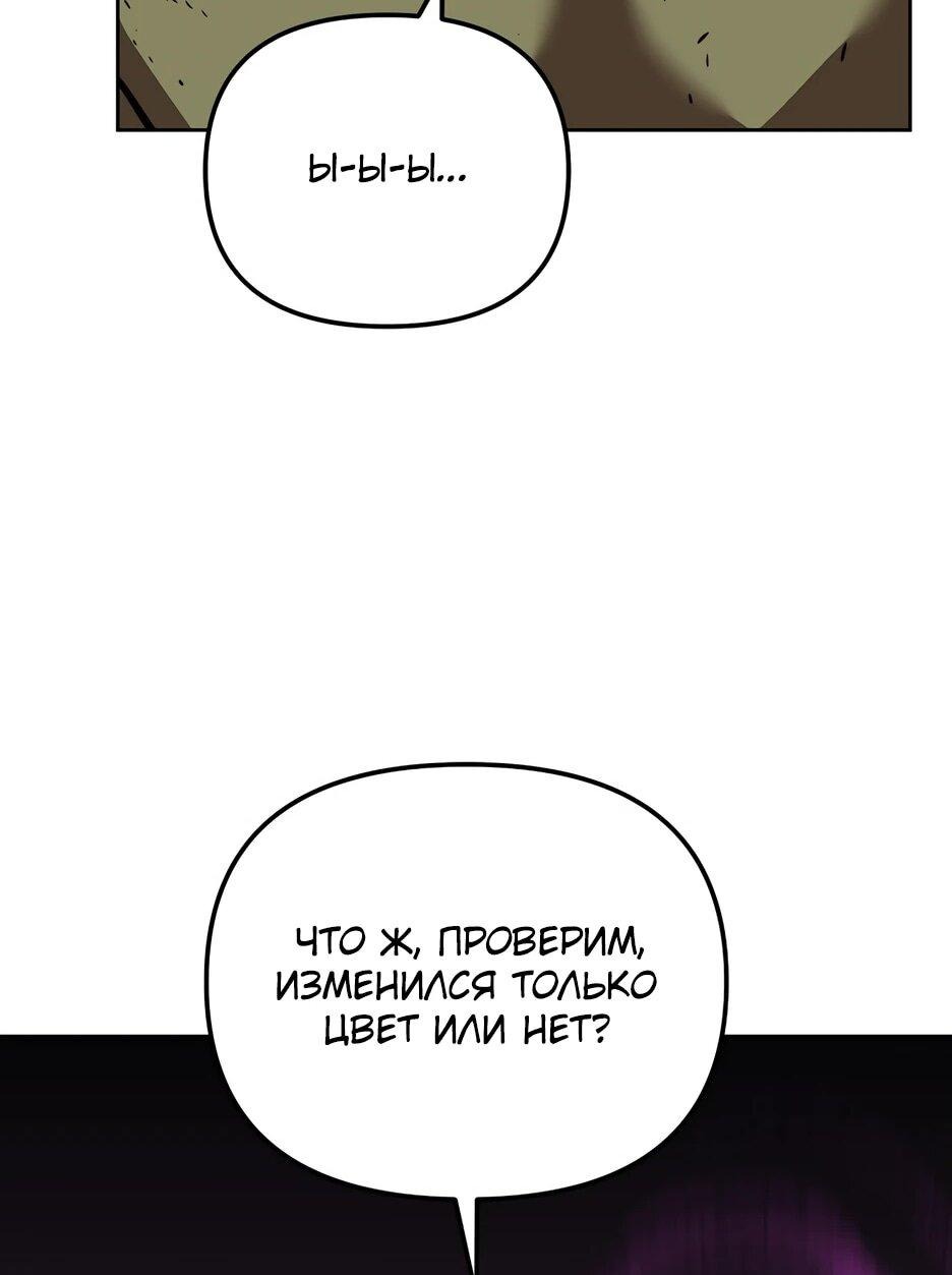 Манга Реинкарнация ранкера-некроманта в муриме - Глава 153 Страница 21