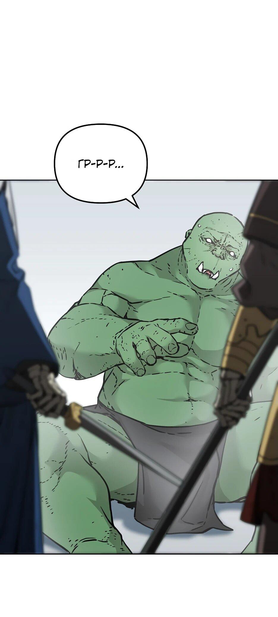 Манга Реинкарнация ранкера-некроманта в муриме - Глава 153 Страница 5