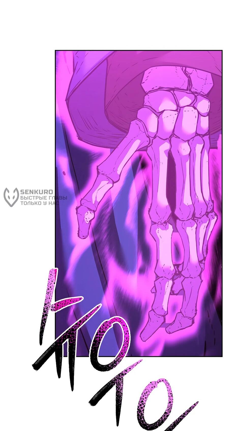 Манга Реинкарнация ранкера-некроманта в муриме - Глава 153 Страница 16