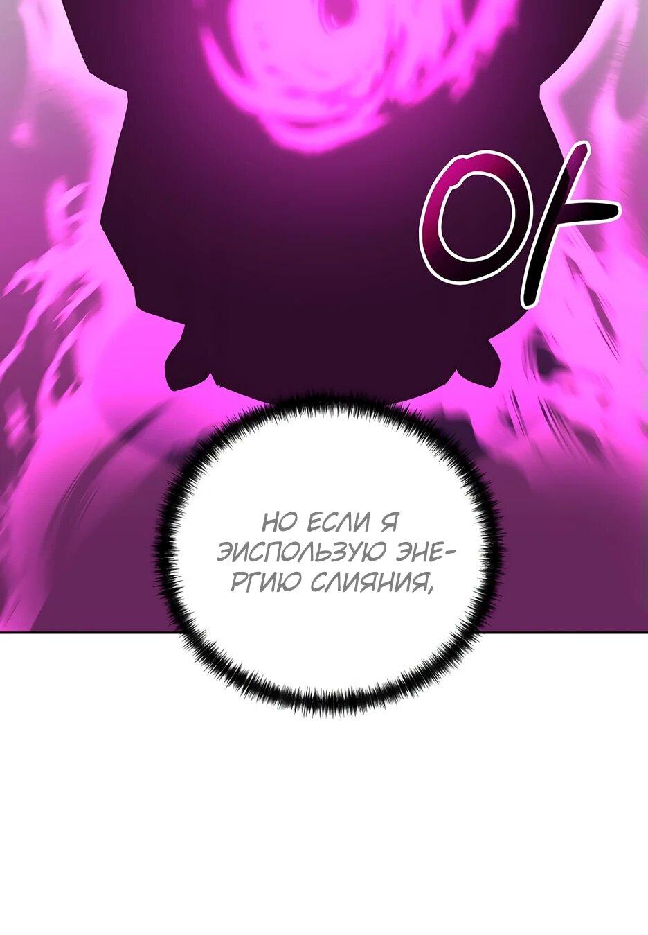 Манга Реинкарнация ранкера-некроманта в муриме - Глава 153 Страница 10