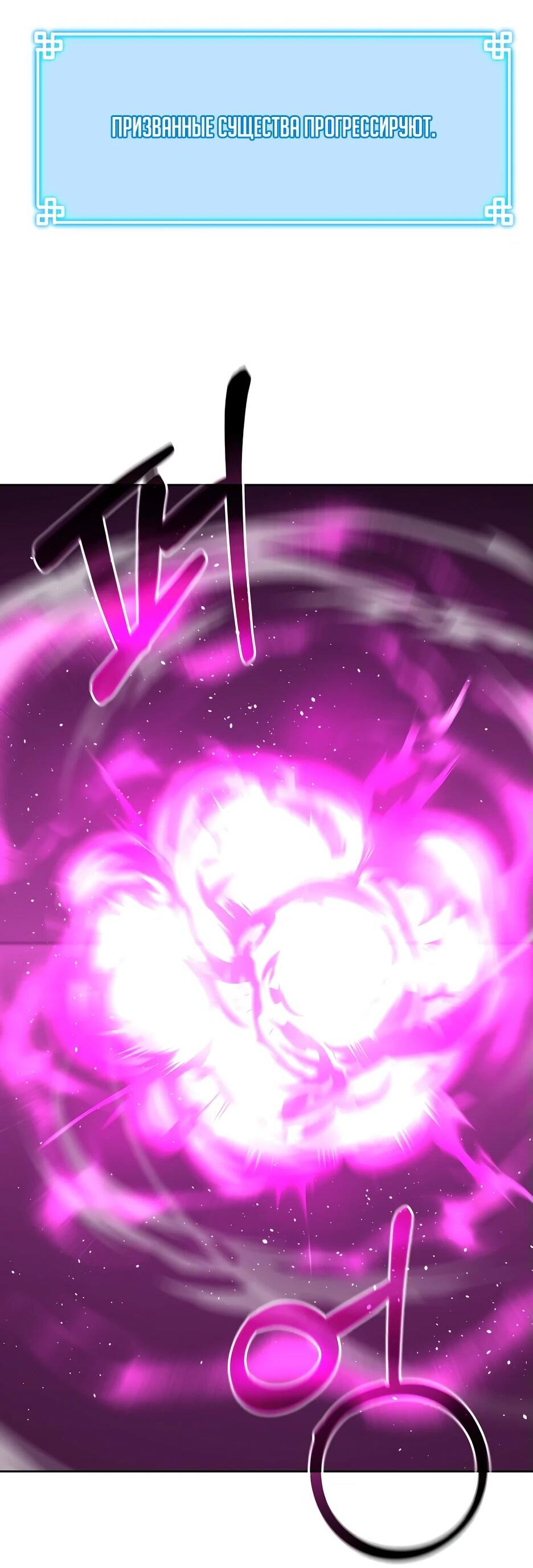 Манга Реинкарнация ранкера-некроманта в муриме - Глава 153 Страница 13