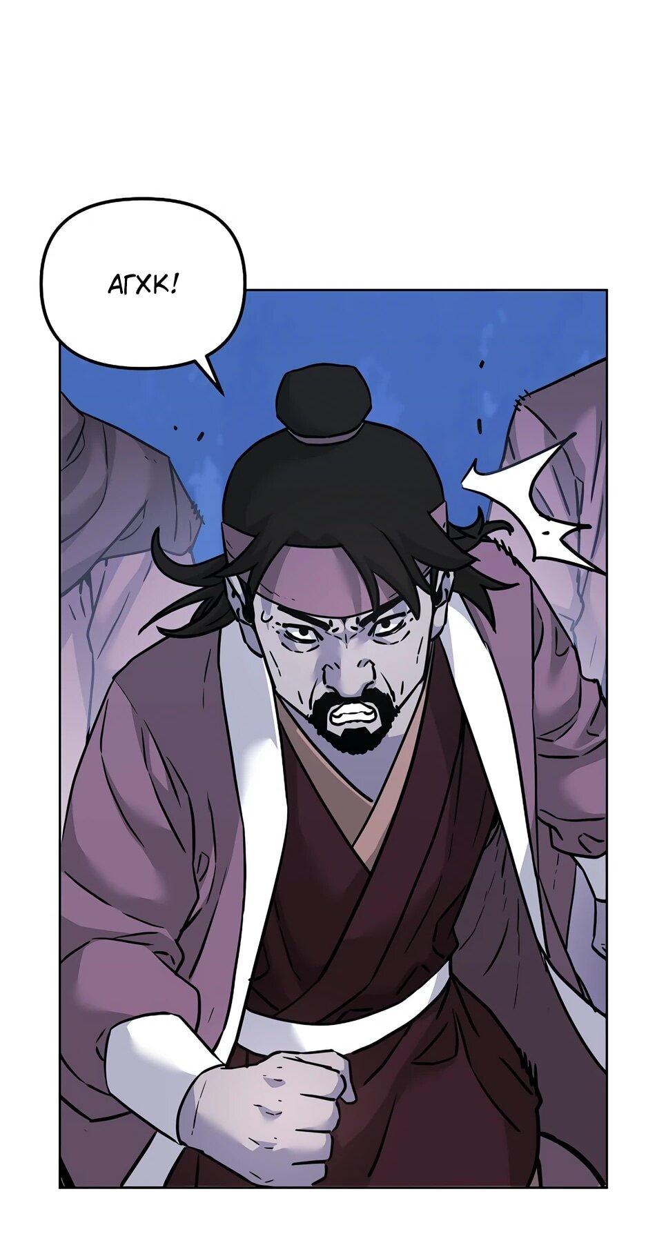 Манга Реинкарнация ранкера-некроманта в муриме - Глава 153 Страница 77