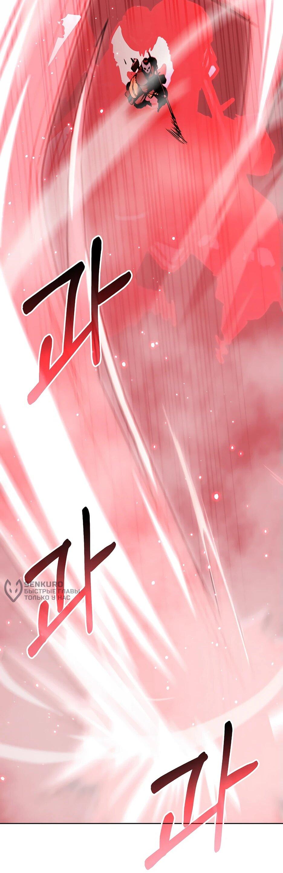 Манга Реинкарнация ранкера-некроманта в муриме - Глава 153 Страница 36