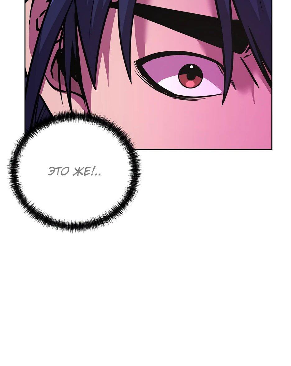 Манга Реинкарнация ранкера-некроманта в муриме - Глава 153 Страница 15