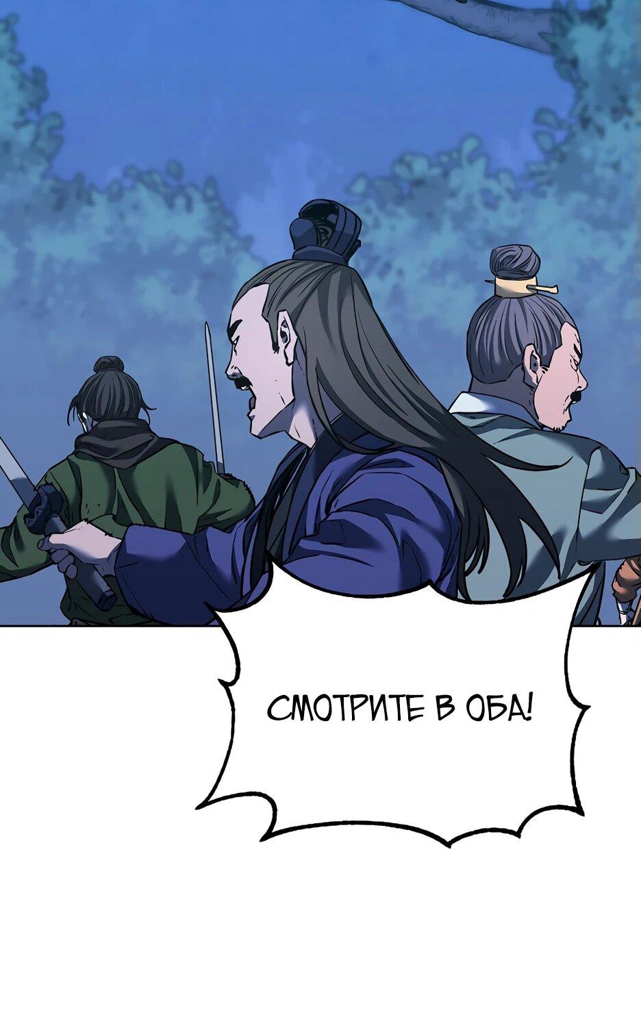 Манга Реинкарнация ранкера-некроманта в муриме - Глава 153 Страница 56