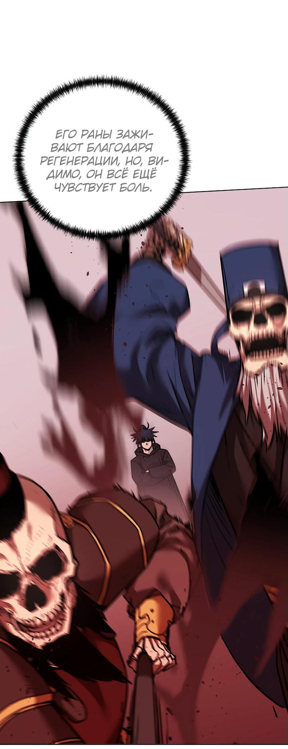 Манга Реинкарнация ранкера-некроманта в муриме - Глава 153 Страница 2