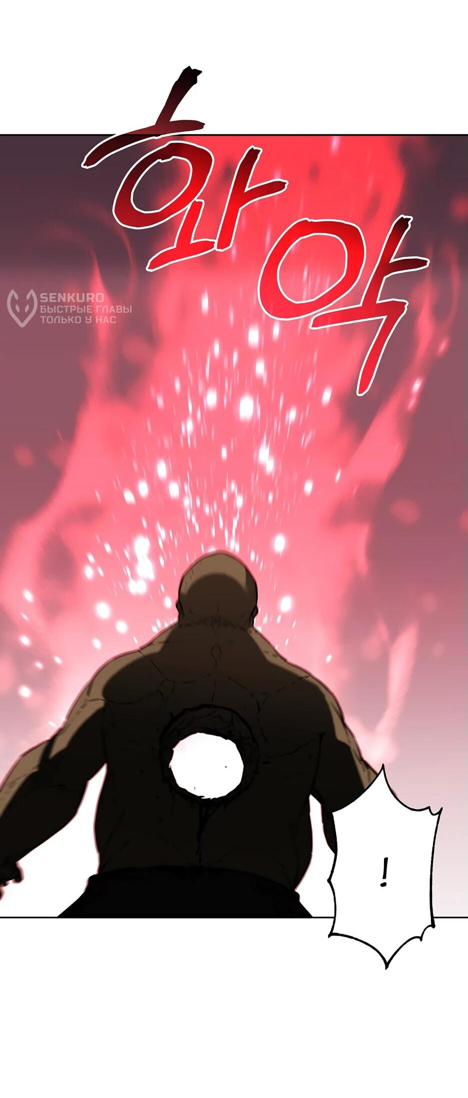 Манга Реинкарнация ранкера-некроманта в муриме - Глава 153 Страница 33