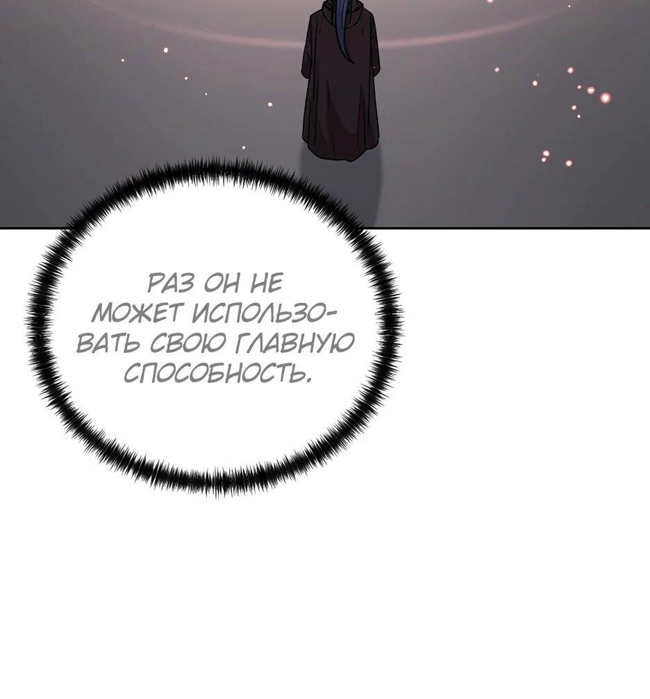 Манга Реинкарнация ранкера-некроманта в муриме - Глава 153 Страница 40