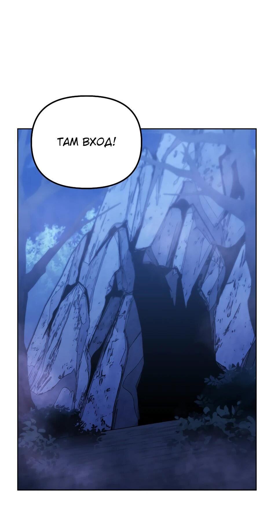 Манга Реинкарнация ранкера-некроманта в муриме - Глава 153 Страница 74