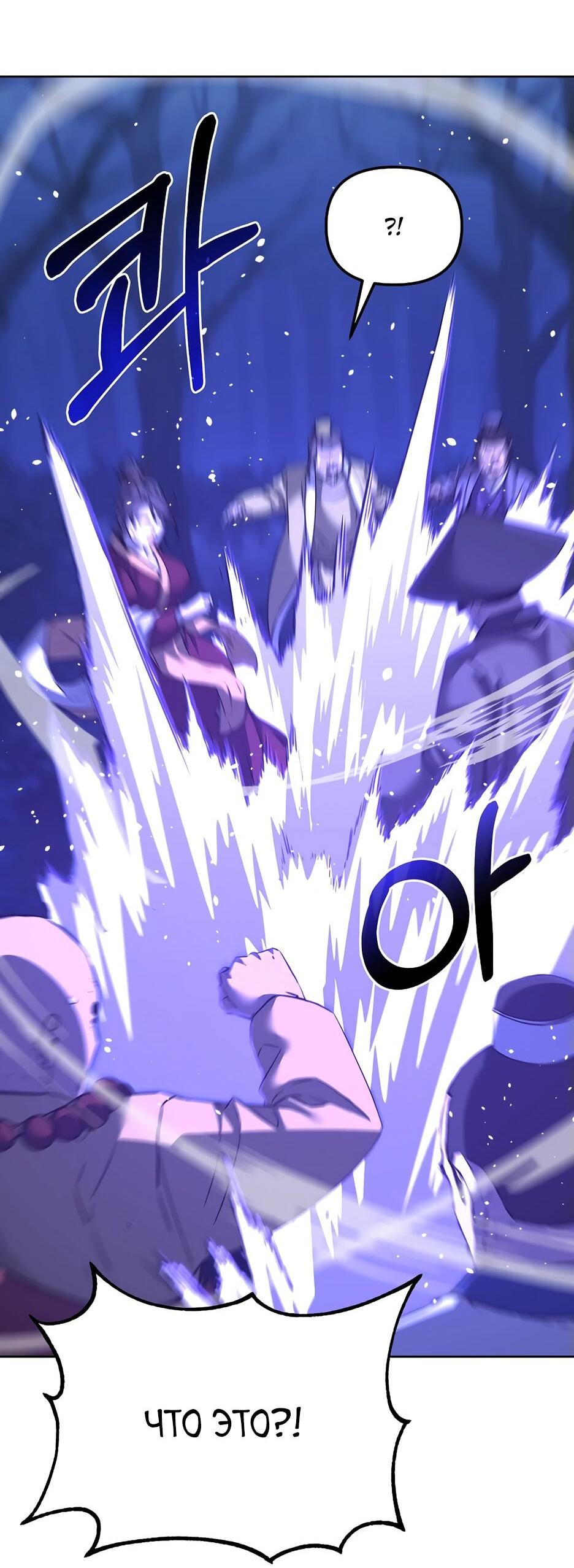 Манга Реинкарнация ранкера-некроманта в муриме - Глава 153 Страница 68