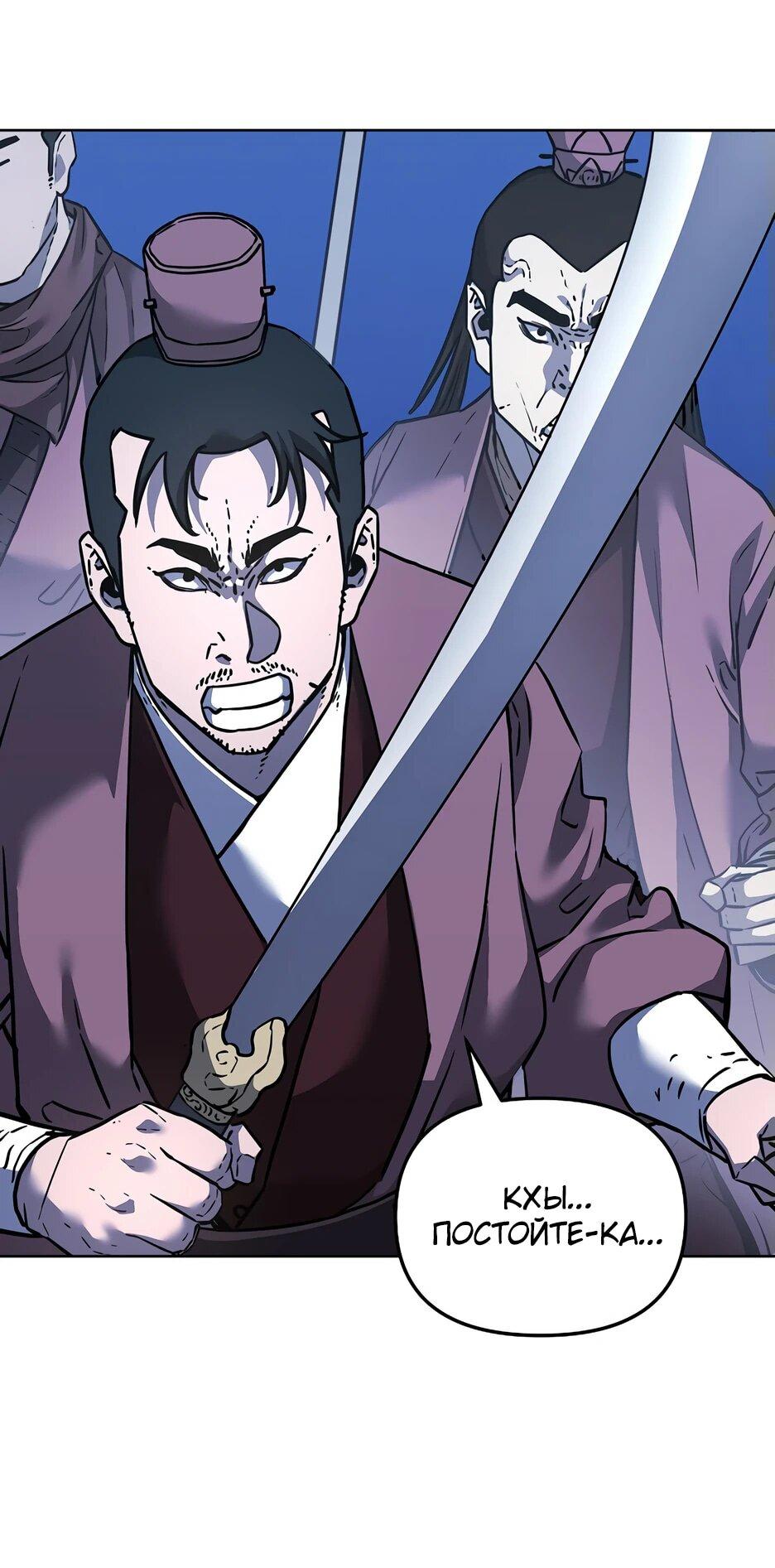 Манга Реинкарнация ранкера-некроманта в муриме - Глава 153 Страница 83