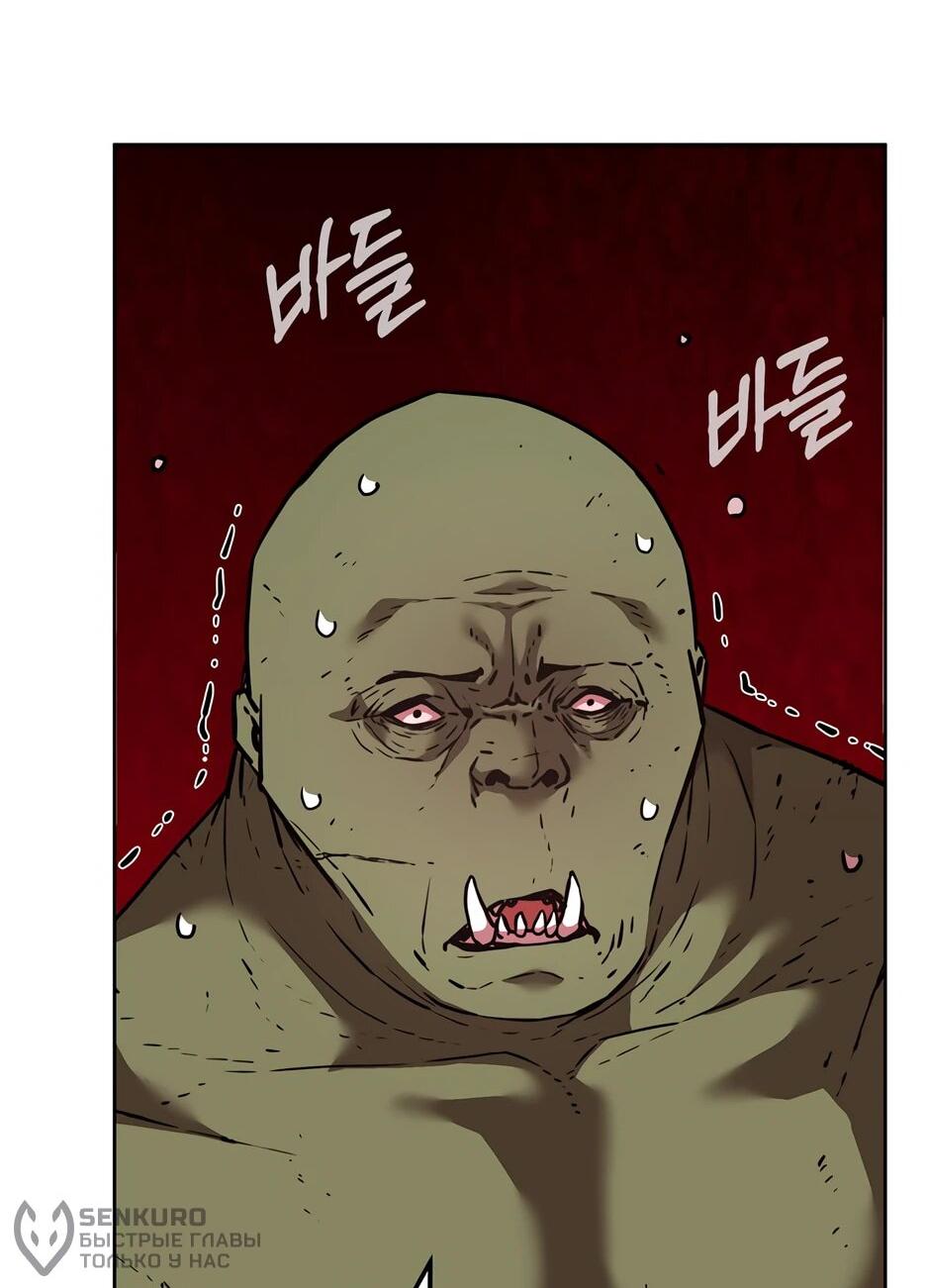 Манга Реинкарнация ранкера-некроманта в муриме - Глава 153 Страница 20