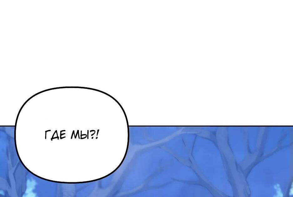 Манга Реинкарнация ранкера-некроманта в муриме - Глава 153 Страница 72