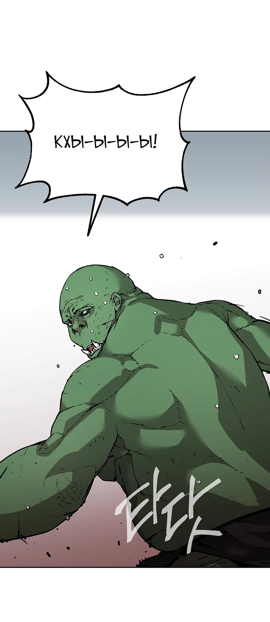 Манга Реинкарнация ранкера-некроманта в муриме - Глава 153 Страница 23