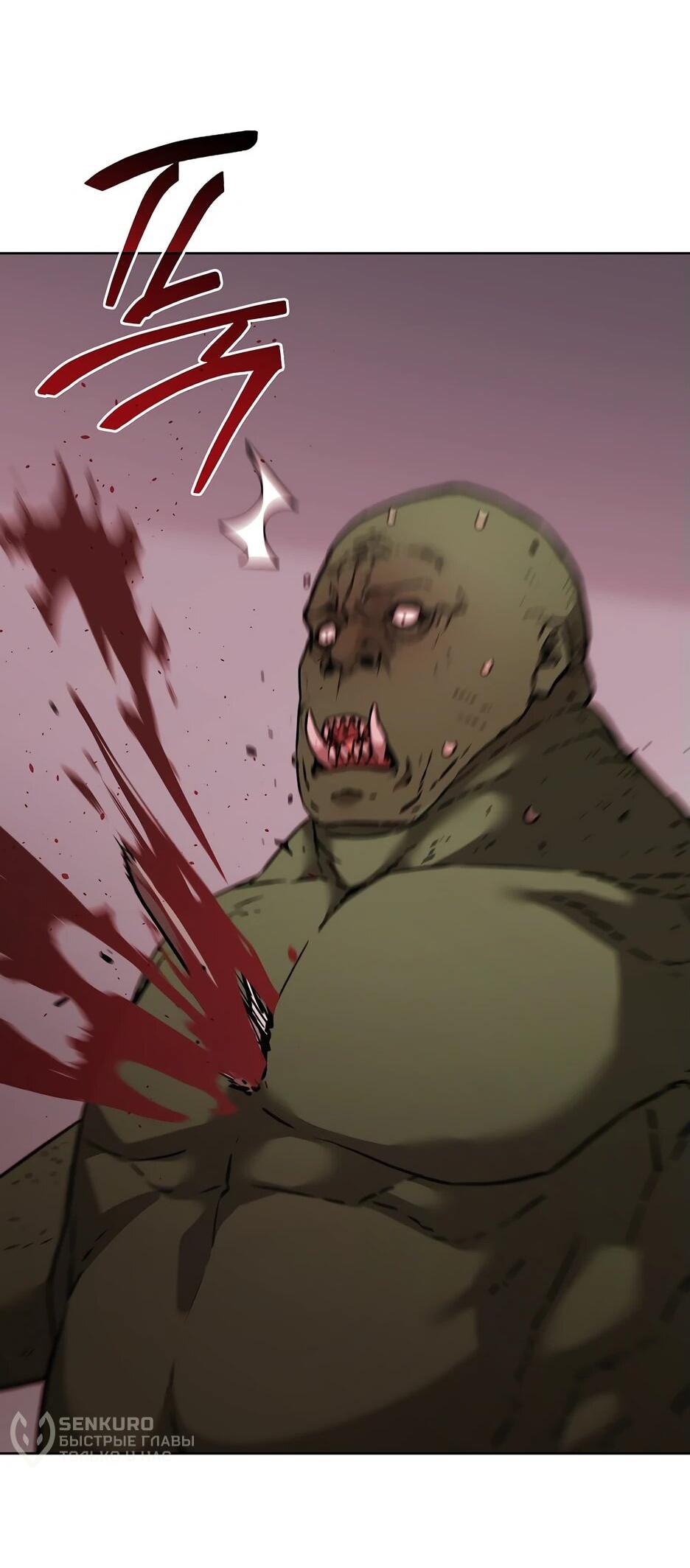 Манга Реинкарнация ранкера-некроманта в муриме - Глава 153 Страница 24