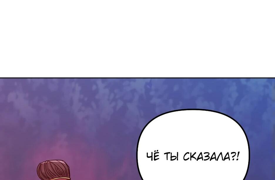 Манга Реинкарнация ранкера-некроманта в муриме - Глава 153 Страница 87