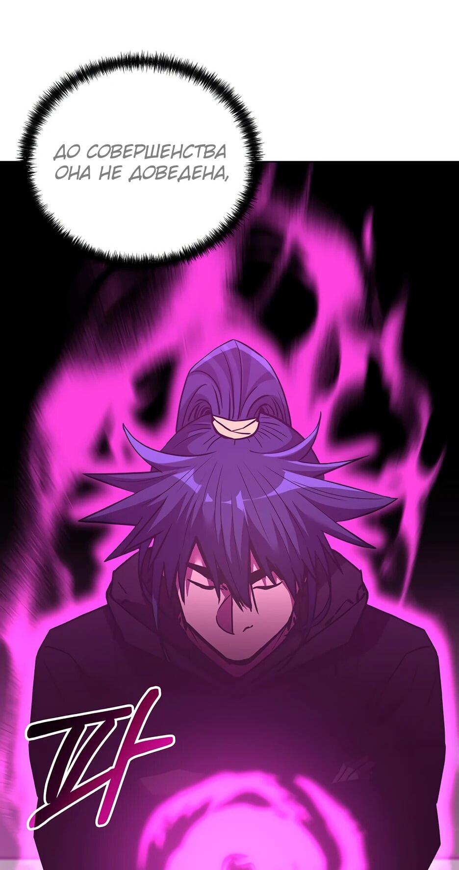 Манга Реинкарнация ранкера-некроманта в муриме - Глава 153 Страница 9